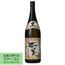 黒奄美　黒麹　黒糖焼酎　25度　1800ml(2)