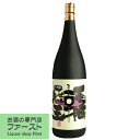 【2種類の芋焼酎原酒をブレンド!】 王手門 不阿羅王 芋焼酎 25度 1800ml(4)