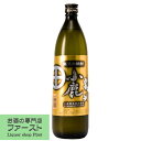 小鹿　白麹　芋焼酎　25度　900ml(2)