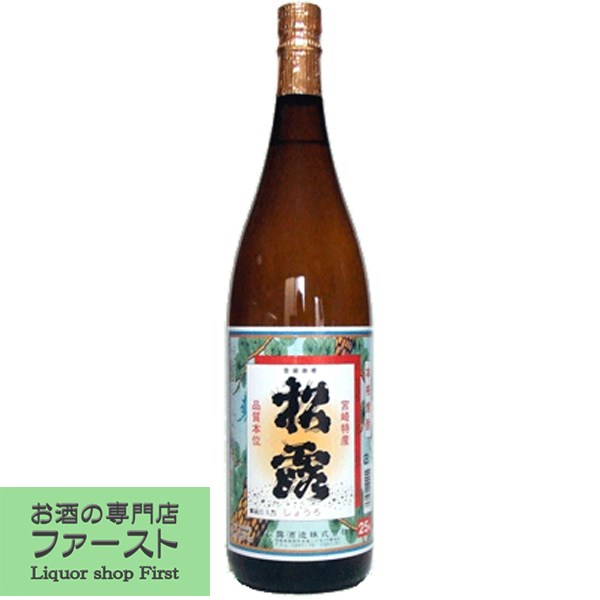 楽天お酒の専門店ファースト【雑誌・焼酎一個人の芋焼酎部門に掲載！】　松露　芋焼酎　25度　1800ml