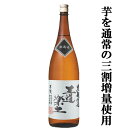 　王道楽土　黒麹　芋焼酎　無濾過　25度　1800ml