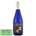 【限定入荷しました!】【赤霧島と同じ芋を使用したフルーティーな無濾過焼酎!】 紫王道 ムラサキマサリ芋 黒麹 芋焼酎 無濾過 25度 720ml(4)