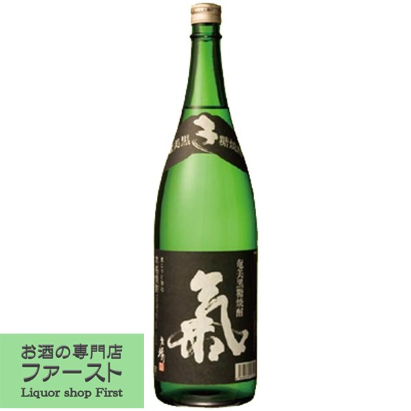 【黒麹仕込みのコクのある味わい！】　氣　黒麹　黒糖焼酎　25度　1800ml