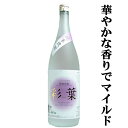 【国内、海外のコンクールで受賞した完全手造り焼酎!】 深野 彩葉 米焼酎 25度 1800ml(5)