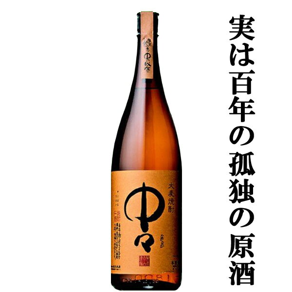 【大量入荷！実は百年の孤独の原酒！】　中々　麦焼酎　25度　1800ml