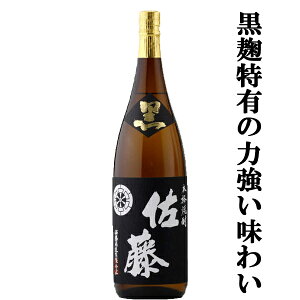 【大量入荷！】　佐藤　黒　黒麹　芋焼酎　25度　1800ml