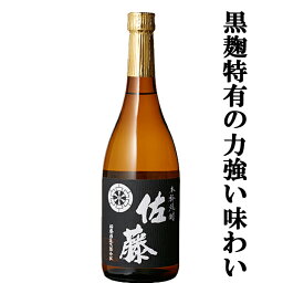 佐藤 焼酎 【大量入荷！】　佐藤　黒　黒麹　芋焼酎　25度　720ml