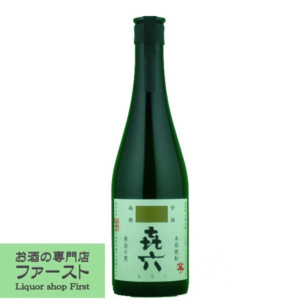 「訳あり。プチアウトレット」　きろく　黒麹　芋焼酎　25度　720ml