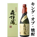 森伊蔵 焼酎 【大量入荷！】　森伊蔵　金ラベル　芋焼酎　かめ壺仕込み　25度　720ml(蔵純正箱付き)