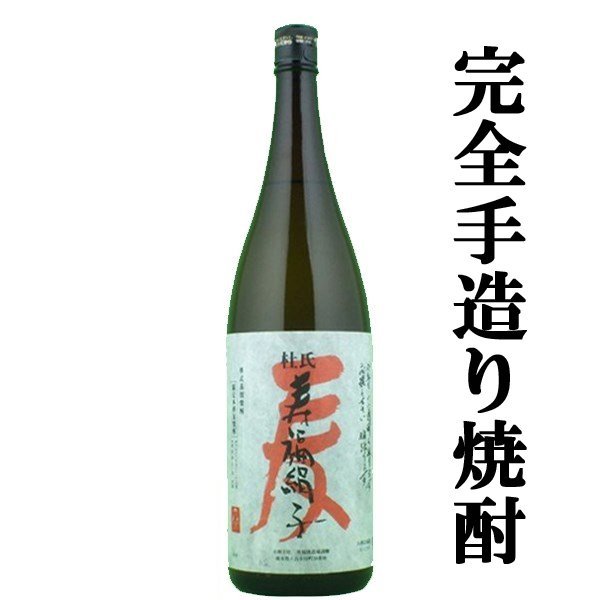 【兼八や中々を凌ぐ味わい！テレビでも紹介された小さな蔵が造る究極の手造り焼酎！】寿福酒造　寿福絹子　常圧蒸留　麦焼酎　二年以上熟成　25度　1800ml