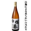 【大量入荷！】 佐藤 白 白麹 芋焼酎 25度 1800ml