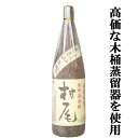 ■■【大量入荷！】 村尾 芋焼酎 かめ壺仕込み 25度 1800ml