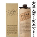 百年の孤独 麦焼酎 【大量入荷！】　百年の孤独　麦焼酎　樫樽貯蔵　40度　720ml(箱付き)