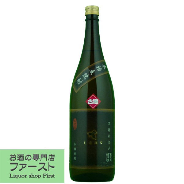 【円熟した味わいの3年古酒！】さつま無双　くろはち　3年古酒　麦焼酎　黒麹　常圧蒸留　25度　1800ml(1-99)