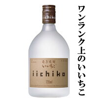 いいちこ　シルエット　麦焼酎　25度　720ml