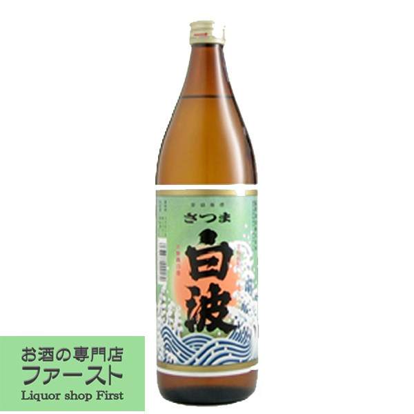 さつま白波　芋焼酎　25度　900ml