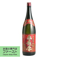 【華やかな香りと余韻の残る旨みが魅力！】　赤薩摩　芋焼酎　25度　1800ml(●1)(3)