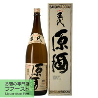 さつま五代　原酒　芋焼酎　37度　1800ml(3)