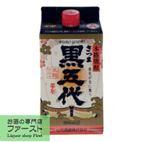 さつま黒五代　黒麹　芋焼酎　25度　900mlパック(3)