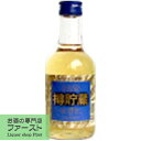 昭和34年、先代社長の光安　直氏が復員後、光安酒造より焼酎部門を独立させ、光(ひかり)酒造が創立されました。 昭和42年当時、一升瓶が主流の市場において、長期貯蔵古酒博多小女郎(はかたこじょろう)化粧瓶720ml瓶を開発し、爆発的な売れ行きとなり、昭和50年代の第一次焼酎ブームで九州の焼酎が全国的に飲まれるようになりました。 樫樽の中でゆっくり時間をかけた、まろやかに熟成した味と香りが絶品の麦焼酎。 樽熟成独特の旨み・コク・琥珀色をお楽しみいただけます。 (1800ml=1.8L=一升瓶) (900ml=五合瓶) (720ml=四合瓶) 【福岡県】 【hakatakojoro/shochu】【注意事項】 ●『お買い物ガイド』記載の1個口で発送出来る上限を超えた場合、楽天市場のシステムの関係上、自動計算されません。 当店確認時に変更させて頂き『注文サンクスメール』にてお知らせさせて頂きます。 1個口で発送出来る上限につきましては『お買い物ガイド(規約)』をご確認下さい。 ●写真画像はイメージ画像です。商品のデザイン変更やリニューアル・度数の変更等があり商品画像・商品名の変更が遅れる場合があります。 お届けはメーカーの現行品となります。旧商品・旧ラベル等をお探しのお客様はご注文前に必ず当店までお問い合わせの上でご注文願います。詳しくは【お買い物ガイド(規約)】をご確認下さい。 ●在庫表示のある商品につきましても稀に在庫切れ・メーカー終売の場合がございます。品切れの際はご了承下さい。 ●商品により注文後のキャンセルをお受け出来ない商品も一部ございます。(取り寄せ商品・予約商品・メーカー直送商品など) ●ご不明な点が御座いましたら必ずご注文前にご確認ください。