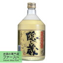 隠し蔵 麦焼酎 【モンドセレクション金賞受賞！】　隠し蔵　樫樽貯蔵　麦焼酎　25度　720ml(●1)(2)(3)