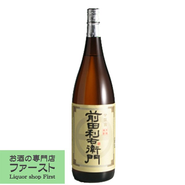 楽天お酒の専門店ファースト【雑誌・焼酎一個人の芋焼酎黄麹部門で1位！】　前田利右衛門　黄麹仕込み　芋焼酎　25度　1800ml