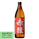 赤猿 芋焼酎 25度 900ml(あかざる)