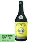 【まろやかな口当たりとコクのある味が格別！】　メロー小鶴　エクセレンス　全量樫樽貯蔵　米焼酎　41度　700ml(2)