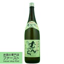 【超激レア！今は製造されていない・・・村尾の麦焼酎！】　村尾　むんのら　甕壷仕込み　麦焼酎　25度　1800ml