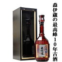 森伊蔵 【森伊蔵の最高級品！10年以上熟成の大古酒！】　森伊蔵　楽酔喜酒　長期熟成古酒　芋焼酎　25度　600ml(蔵純正豪華箱付き)