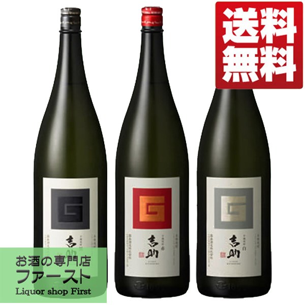 楽天お酒の専門店ファースト【送料無料・焼酎　飲み比べセット】霧島　吉助　赤・黒・白　全量芋焼酎　1800ml　3本飲み比べセット（北海道・沖縄は送料+990円）