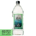 【眞露と並ぶ大人気の韓国焼酎!】 鏡月 グリーン 20度 2700mlペットボトル