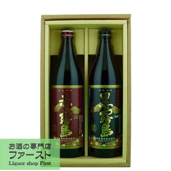 「焼酎　飲み比べセット」「豪華ギフト箱入り」　赤霧島・黒霧島　芋焼酎　900ml×2本飲み比べセット