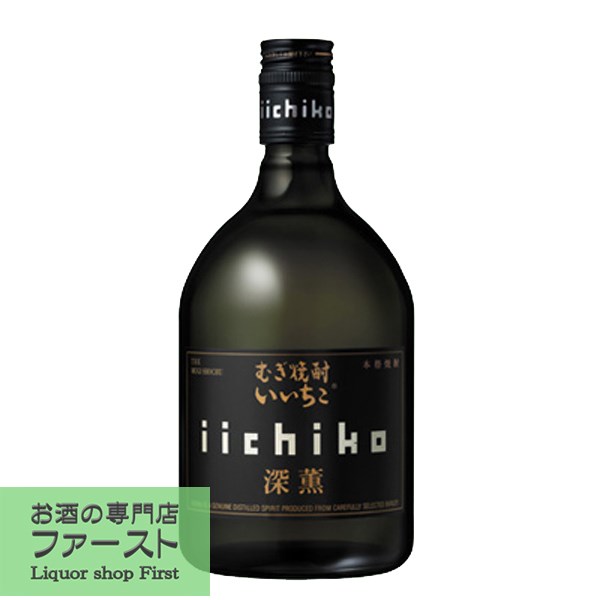 【深い薫りと豊かなコク！】　いいちこ　深薫　麦焼酎　25度　720ml