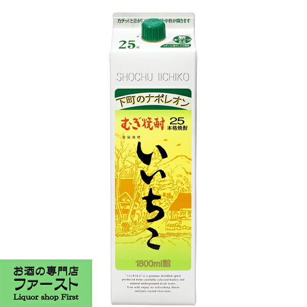 いいちこ　麦焼酎　25度　1800mlパック