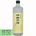 【地元鹿児島で大人気！少量の米焼酎をブレンドした飲みやすい芋焼酎！】 晴耕雨読 白麹 芋焼酎 25度 720ml