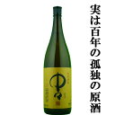 【大量入荷！実は百年の孤独の原酒！】 中々 麦焼酎 20度 1800ml(20度)