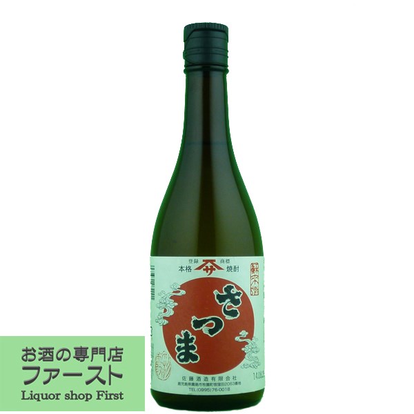 佐藤 焼酎 【大注目！あの佐藤白の地元バージョン！】　佐藤酒造　白さつま　白麹　芋焼酎　25度　720ml