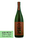 【百年の孤独の蔵の第二ブランド！】　尾鈴山　山猿　麦焼酎　25度　1800ml