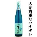 【蔵限定たったの400本！ほとんど造られない幻の初留ハナタレ！】　寿福酒造　杜氏　きぬ子　初留　初垂れ　常圧蒸留　米焼酎　44度　500ml