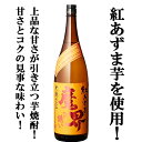 【販売店全国で数社のみ！超限定焼酎！】 「魔界への誘い(まかいへのいざない)」は、口に含むと、黒麹特有の香りを持ちながらも、香り味わいのまろやかさが特徴の本格芋焼酎です。 原料芋の両ヘタを丁寧に切り込み、異臭の成分を極力抑えました。 麹は黒麹を使用しています。 また、原料や蒸留にこだわったとしても、濾過が強すぎるとせっかくの甘みと深みが飛んでしまい、辛いばかりの味わいの無いものができます。 それを防ぐために「荒ごし濾過」という方法で濾過し、こだわって造った味わいを壊さないようにしています。 上品な甘さが引き立つ「紅あずま芋」を使用。 甘さとコクの見事な味わい。 穏やかな香りと上品な甘み。 この焼酎は年間製造本数は6000本と極少量しか造れません。 限定品の味わいをお愉しみ下さい。 (1800ml=1.8L=一升瓶) (900ml=五合瓶) (720ml=四合瓶) 【佐賀県鹿島市】 【makaihenoizanai/syoutyu】【注意事項】 ●『お買い物ガイド』記載の1個口で発送出来る上限を超えた場合、楽天市場のシステムの関係上、自動計算されません。 当店確認時に変更させて頂き『注文サンクスメール』にてお知らせさせて頂きます。 1個口で発送出来る上限につきましては『お買い物ガイド(規約)』をご確認下さい。 ●写真画像はイメージ画像です。商品のデザイン変更やリニューアル・度数の変更等があり商品画像・商品名の変更が遅れる場合があります。 お届けはメーカーの現行品となります。旧商品・旧ラベル等をお探しのお客様はご注文前に必ず当店までお問い合わせの上でご注文願います。詳しくは【お買い物ガイド(規約)】をご確認下さい。 ●在庫表示のある商品につきましても稀に在庫切れ・メーカー終売の場合がございます。品切れの際はご了承下さい。 ●商品により注文後のキャンセルをお受け出来ない商品も一部ございます。(取り寄せ商品・予約商品・メーカー直送商品など) ●ご不明な点が御座いましたら必ずご注文前にご確認ください。