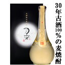 麦焼酎 「超希少品！」「30年古酒100％」「超限定品」　月楽　超長期貯蔵　30年古酒　麦焼酎　白麹　常圧蒸留　33度　500ml(蔵桐箱入) (1)