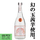 【限定入荷しました!】【華やかな香りと旨みたっぷり無濾過焼酎!】 無濾過御幣 夏茜 白麹 常圧蒸留 芋焼酎 25度 720ml