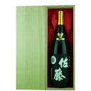 佐藤 黒 「★豪華桐箱入り」　佐藤　黒　黒麹　芋焼酎　25度　1800ml