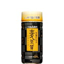 【水で割らずストレートで！】　高千穂　麦気質(むぎかたぎ)　麦焼酎　18度　200mlカップ(2)