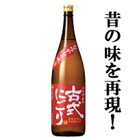 【昔ながらのろ過で仕上げた甘みとコクのある昔懐かしい味わい！】　さつま無双　古式にごり　黒麹仕込み　薄にごり　常圧蒸留　芋焼酎　25度　1800ml