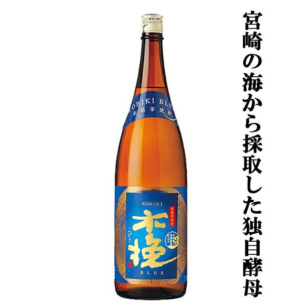 【100円OFFクーポン配布中】「地元宮崎県で爆発的人気！」　雲海　日向木挽　ブルー(BLUE)　芋焼酎　焼酎　20度　1800ml(2)