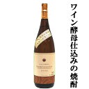 【白ワインや吟醸酒のようなフルーティーな香り！】 宗政 のんのこ ワイン酵母仕込 麦焼酎 22度 1800ml