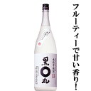 「訳あり。プチアウトレット」【まろやかなコクとフルーティーで甘い香り!】 黒丸 白ラベル 黒麹仕込み 芋焼酎 25度 1800ml
