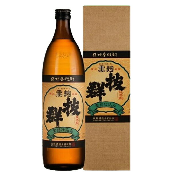 【毎日飲みたい晩酌最強焼酎！】　黒麹抜群　常圧蒸留　米焼酎　25度　900ml(箱入)(5)